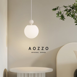 AOZZO 奥朵 新款奶油风小吊灯创意现代简约卧室床头灯高级感魔豆吊线灯具