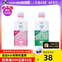 LION 狮王 齿力佳系列 0酒精酵素漱口水 鲜果薄荷 450ml