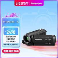 Panasonic 松下 V385家用/直播高清数码摄像机、DV WIFI、90倍变焦、5轴防抖