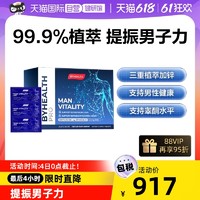 汤臣倍健 BYHEALTH汤臣倍健男性OK片*6参类玛咖植萃调理滋补锌