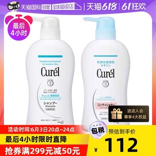 Curél 珂润 Curel珂润保湿洗发水420ml*2 滋润深层日本进口花王2瓶装