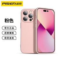 PISEN 品胜 适用苹果14手机壳iPhone14Pro/plus新款液态硅胶高级感pm