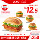 KFC 肯德基 电子券码 肯德基 20个汉堡随心选(4选1)兑换券