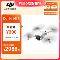 DJI 大疆 Mini 3 优选迷你航拍机 专业高清续航大疆无人机