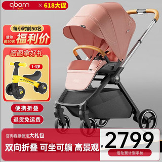 qborn婴儿推车遛娃宝宝车双向可坐躺可折叠高景观儿童推车溜娃神器鲲鹏 烟粉色