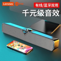 Lenovo 联想 电脑音响台式机家用桌面小音箱蓝牙重低音高音质笔记本麦克风