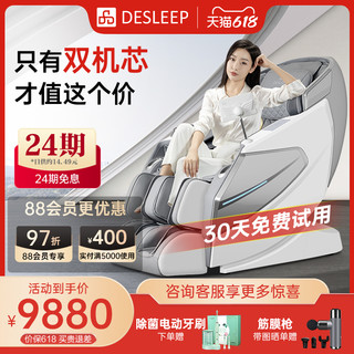 Desleep 迪斯 按摩椅家用全身太空舱全自动豪华电动新款智能多功能椅A17L