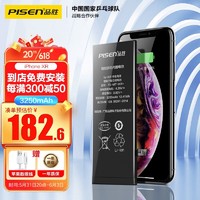PISEN 品胜 苹果XR电池 大容量版