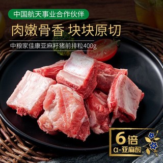 JOYCOME 家佳康 亚麻籽猪排骨400g 冷冻猪前排 煲汤原料 国产猪肉生鲜 中粮出品