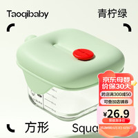 taoqibaby辅食盒玻璃可蒸煮蛋碗婴儿专用辅食碗宝宝储存工具全套 --晨雾绿230ml