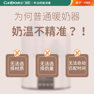 Canbo 康宝 温奶器奶瓶消毒器二合一 恒温智能暖奶器热奶器婴儿调奶器多功能