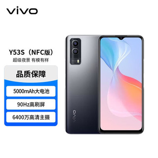 vivo Y53s（NFC版）双模5G拍照手机 5000mAh大电池 6400万超清主摄 90Hz高刷屏 8GB+128GB 星夜