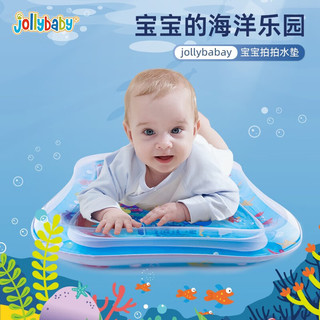 jollybaby拍拍水垫婴儿爬行引导宝宝学爬神器练趴0-1岁夏玩水玩具 健身练拍怕水垫-螃蟹