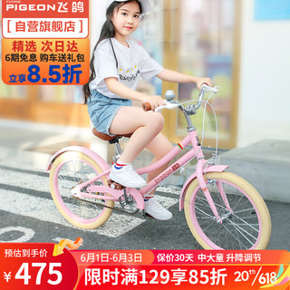 飞鸽 P180 儿童自行车 20寸 粉色
