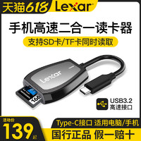 Lexar 雷克沙 二合一读卡器 USB3.2高速电脑多功能读卡器 TF卡SD卡平板Type-C手机读卡器 相机内存卡转换器 3.0