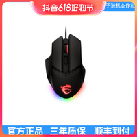 抖音超值购：MSI 微星 GM20 ELITE 电竞鼠标 有线 RGB炫光 信仰龙魂灯电竞游戏鼠标