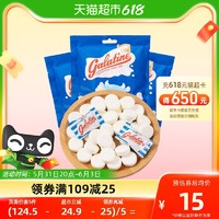 Galatine 佳乐定 意大利进口高钙奶片零食奶贝125g六一儿童节零食