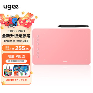 UGEE 友基 数位板手绘板写字板绘画板写字板电脑手写板连接手机 EX08 pro粉色