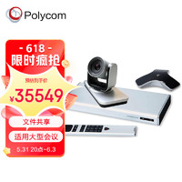 Polycom 宝利通 视频会议终端Group310-1080P 12倍数字变焦摄像头 全向麦克 支持腾讯 ZOOM软件 适合中型会议室