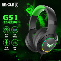 BINGLE 宾果 G51 电竞游戏耳机 电脑耳机头戴式有线 usb7.1声道 吃鸡耳机带麦(黑色）