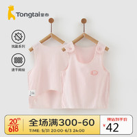 Tongtai 童泰 夏季0-2个月婴儿男女背心2件装T31J5443 粉色 52cm