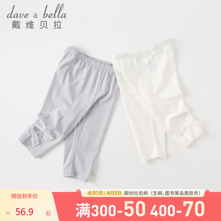 戴维贝拉（DAVE＆BELLA）女童裤子中大童莫代尔打底裤2023夏装童装儿童七分裤