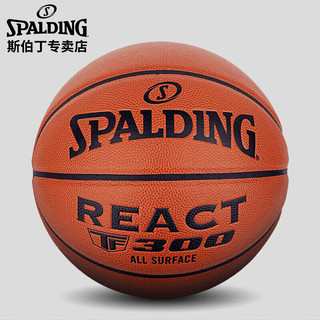 SPALDING 斯伯丁 TF300传奇比赛7号PU材质篮球耐磨蓝球 76-846Y