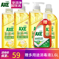 AXE 斧头 牌 白茶洗洁精 4瓶