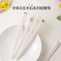 卡特马克轻奢家用合金筷子便携公筷耐高温防滑不发霉个人分餐抗菌筷子餐具 白色