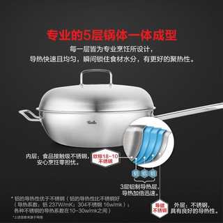 Fissler 菲仕乐 炒锅德国Fissler雅格菁选 - 带盖中式单柄多层炒菜锅32厘米 雅格菁选中式单柄炒锅32厘米