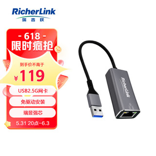 RicherLink 瑞吉联 USB千兆有线网卡2.5G 适用笔记本电脑USB转RJ45网线接口转接头 2.5G外置网卡