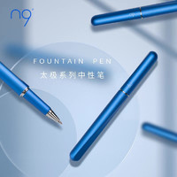 n9 太极系列 拔帽宝珠笔 垂露-蓝色 0.7mm 单支装