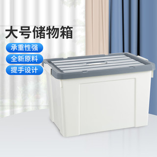 纳仕德 白色收纳箱 灰色盖 30L 1个装 塑料手提整理衣物大号储物箱 BY11