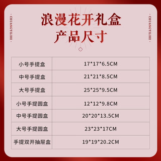 竞怡（JINGYI）礼品盒空盒520情人节生日礼物盒结婚伴手礼送礼口红香水包装盒 礼盒+拉菲草 17*17*6.5cm