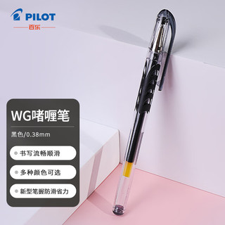 PILOT 百乐 BL-WG-38 中性笔 0.38mm 黑色 12支装