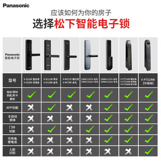 松下（Panasonic） 指纹锁智能门锁家用防盗门锁电子锁密码锁 EMW4112YH金色