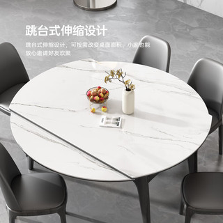 叶芝 实木餐桌椅组合现代简约大小户型岩板可伸缩吃饭圆桌子 1.35米伸缩岩板餐桌+6把餐椅