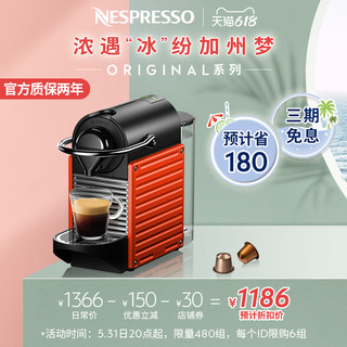 NESPRESSO 浓遇咖啡 Pixie 进口全自动家用办公意式咖啡机雀巢胶囊咖啡机