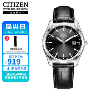 CITIZEN 西铁城 光动能腕表系列 AU1040-08E 男士光动能手表 40mm 黑盘 黑色皮带 圆形