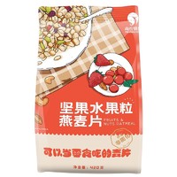 nannong 南农 坚果水果粒燕麦片五谷杂粮冲饮谷物烘焙早餐下午茶懒人代餐