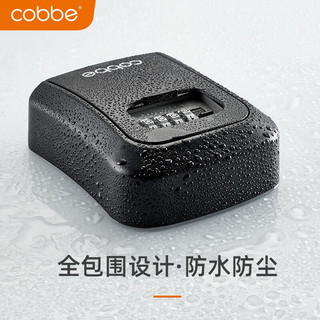 卡贝（cobbe）装修钥匙密码盒金属临时装钥匙盒子工地门口免打孔猫眼密码锁匙盒 全黑(免打孔款)