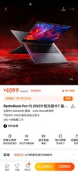 RedmiBook Pro 15 2022 锐龙版 R7 星光灰
