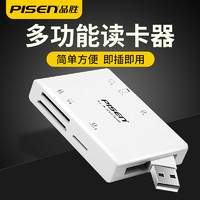 PISEN 品胜 读卡器多合一SD通用多用功能迷你m2小型TF相机单反CF万能大卡