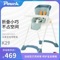 Pouch 帛琦 多功能宝宝餐桌椅可折叠便携式多档位儿童餐椅 K29