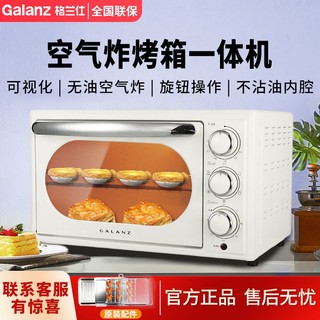 Galanz 格兰仕 空气炸锅电烤箱一体机大容量家用小型无烟多功能正品DKX-TR