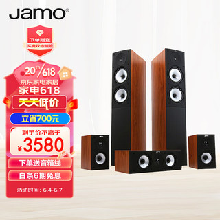 Jamo 尊宝 S526HCS 5.0声道组合影院 暗苹果色