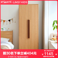 LINSY KIDS儿童衣柜简约实木柜子两门四门卧室家用储物收纳柜大衣橱 0.81m 两门衣柜