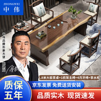 中伟（ZHONGWEI）茶桌实木功夫新中式喝茶几泡茶台桌阳台办公室茶几-1.6米