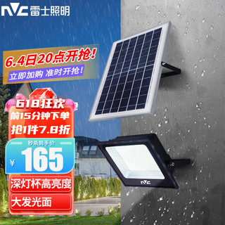 雷士（NVC）太阳能灯户外投光灯庭院道路照射灯led灯具遥控光控感应路灯 600W-照射面积约85㎡