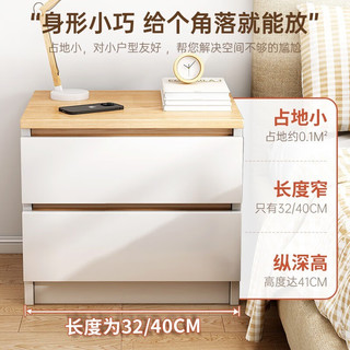 YIZAO 宜造 床头柜现代简约创意轻奢高级感小柜子卧室收纳柜简易收纳柜 双抽暖白+田园橡木色32cm